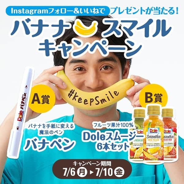 Dole_jp ドール ジャパンのインスタグラム