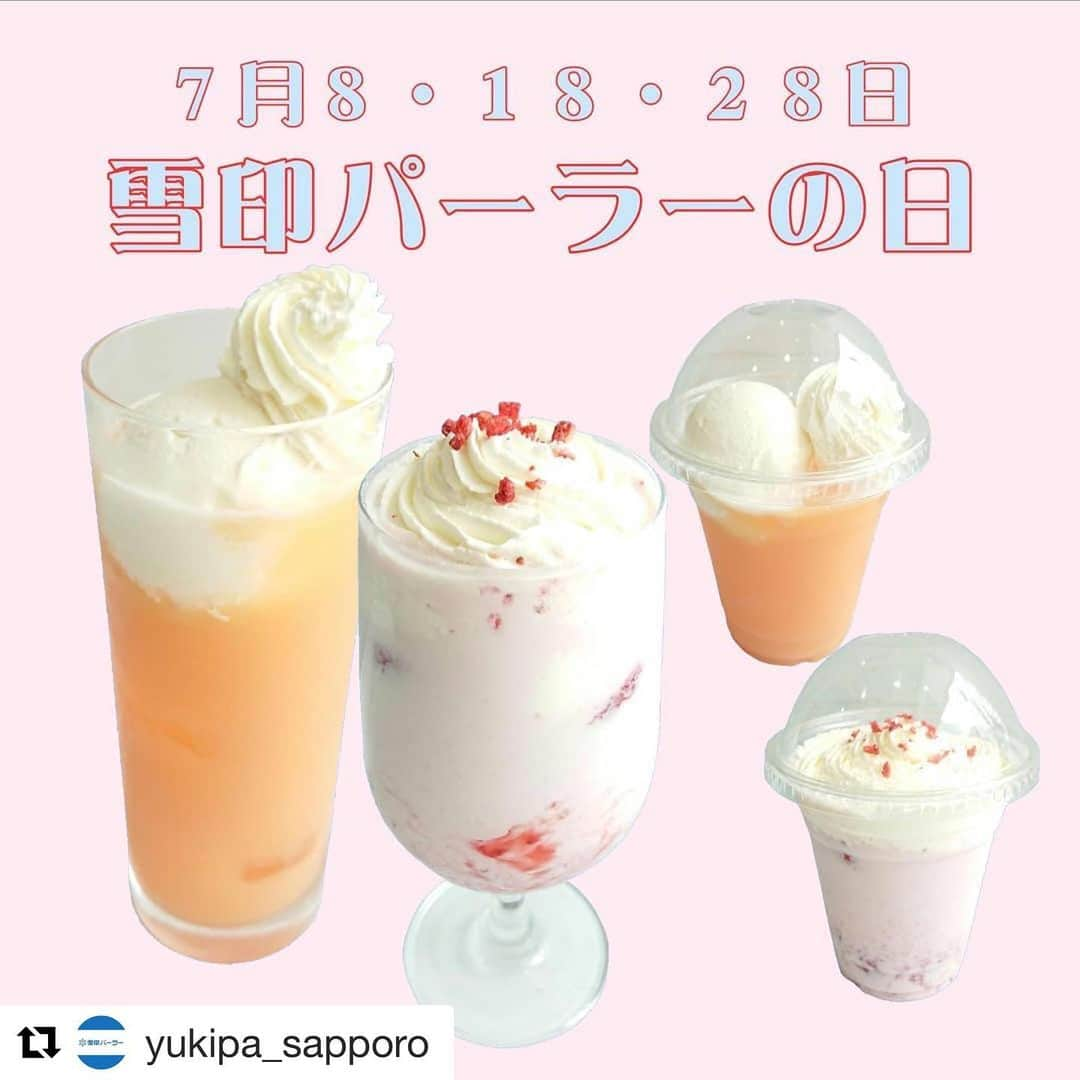 雪印メグミルクさんのインスタグラム写真 - (雪印メグミルクInstagram)「#Repost @yukipa_sapporo ・・・ パーラーの日𓂃𓈒𓏸𓐍﻿ ﻿ 毎月8日に本店で開催しているイベントのご案内です！﻿ ﻿ 今月は8日18日28日の3日間で開催いたします！﻿ すべて北海道食材を使用した商品です☺︎﻿ ﻿ ﻿ ① 摩周ルビーのいちごみるく ￥770(税込)﻿ ※北海道弟子屈町産苺「摩周ルビー」使用﻿ ﻿ 凍らせた摩周ルビーを贅沢に3粒使用し、摩周ルビーの果肉と北海道産の牛乳をたっぷり注いだ夏にぴったりのいちごみるくです。🍓﻿ ﻿ ﻿ ﻿ ②スノーロイヤル メロンフロート ￥770(税込)﻿  ※夕張メロン果汁使用﻿ ﻿ 夕張メロン果汁の芳醇な香りと北海道産生クリームの濃厚な味わい。「スノーロイヤル」バニラアイスクリームを添えてリッチに。🍈﻿ ﻿ ﻿ ﻿ ③ソフトクリーム通常390円が200円に！🍦﻿ ﻿ 売店で販売しております、ソフトクリームを通常390円のところ200円でご提供いたします！﻿ ﻿ ﻿ ※摩周ルビーのいちごみるく、スノーロイヤル メロンフロートはイートインとテイクアウトでのご提供です。﻿ ※ソフトクリームはテイクアウト商品となります。﻿ ※本店のみでのイベントです。﻿ ﻿ ﻿ #雪印パーラー #snowbrandparlor #札幌カフェ #札幌パフェ #パフェ #parfait #hokkaidolove」7月6日 17時55分 - megmilk.snowbrand