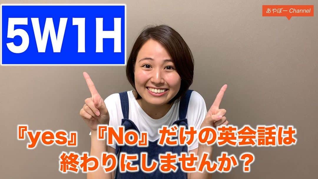 新谷あやかのインスタグラム
