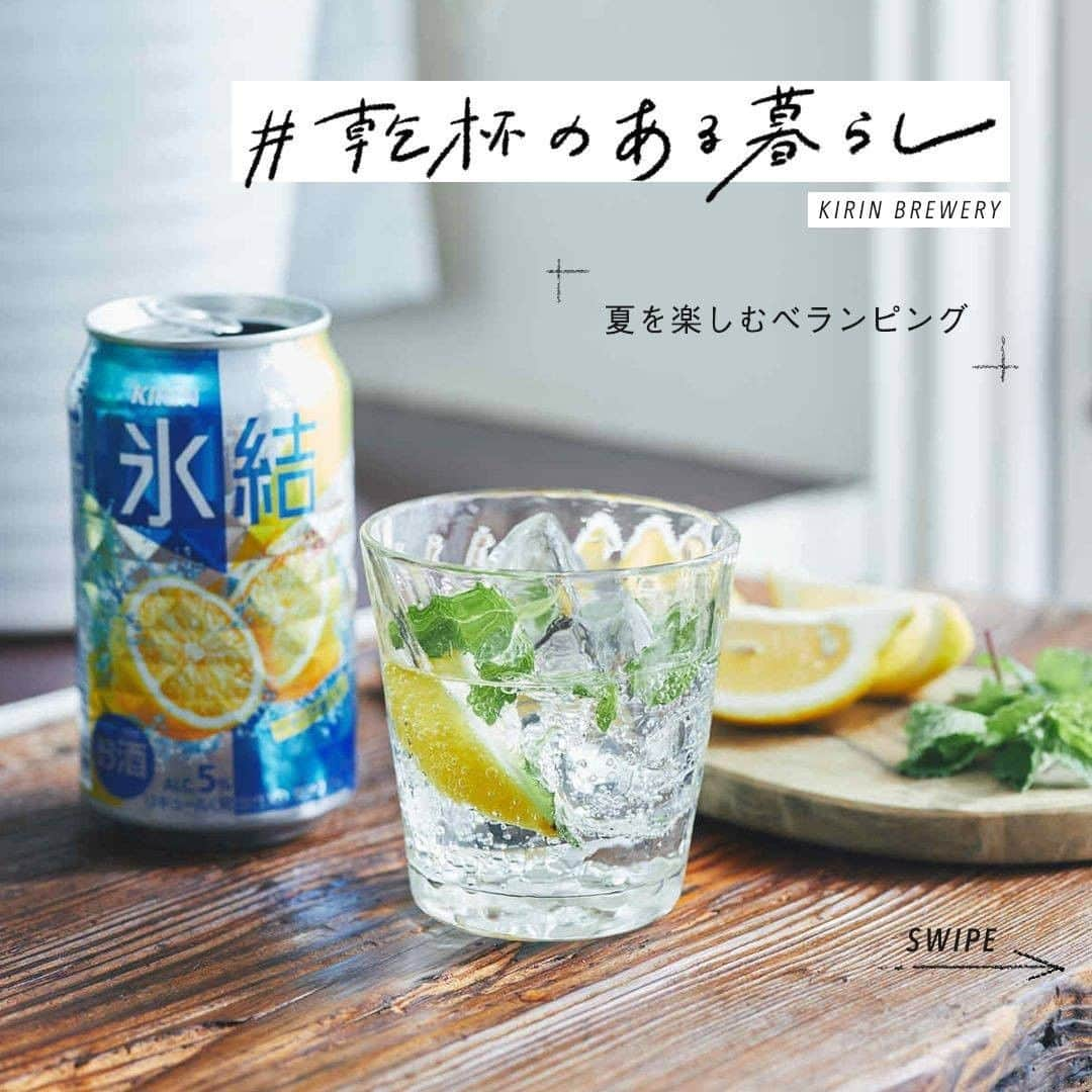 キリンビールのインスタグラム