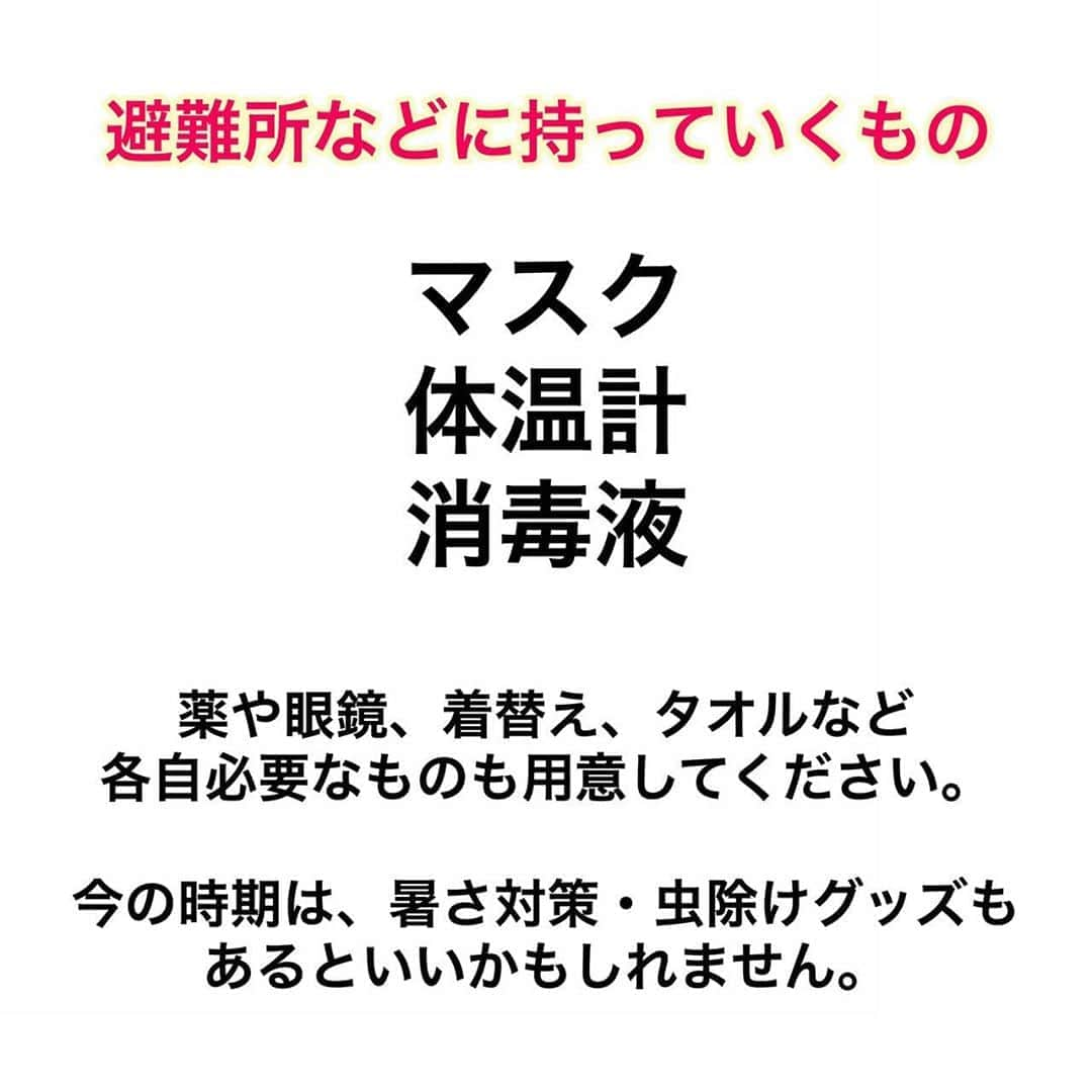 フジテレビアナウンサーさんのインスタグラム写真 - (フジテレビアナウンサーInstagram)「＊ソナエのハナシ＊  山中章子です。 一昨日、九州を襲った豪雨。あまりの被害に言葉が出ませんでした。 あっという間に街に濁流が流れ込み、車が押し流されていく様子、逃げ遅れた人々が救助される様子・・・ 亡くなられた方、被災された方々のことを思うと、胸が詰まります。  避難行動は、自分の周りの状況・選択肢によって変わります。 気象庁や自治体からの情報を待つだけでなく、ご自身で判断することが大切です。  すでに災害が発生している地域（警戒レベル５）では外に出る方が危険な場合があります。 自宅の１階から２階以上に逃げる（垂直避難）、崖などが近くにある場合は崖からなるべく離れた部屋に移動するなど、命を守る行動をとってください。  警戒レベル３・４の段階で、今いる場所が危険な場合は迷わず避難しましょう。 明るいうちに、早めに避難をしてください。 たとえ空振りでも、その行動は無駄にはなりません。  避難所によっては、新型コロナウイルスへの対策が十分ではない場合があります。 安全な場所にある知人や親戚の家も選択肢に入れてください。 感染症対策として、マスク・体温計・消毒液などを持参することも必要です。  普段から防災リュックなどに備える際、密閉できる袋に入れておこうと改めて感じました。 マスクは水に浸かってしまった家などを片付ける際にも衛生上、必要になってきますから、可能なら余分に用意しておけるといいですね。  まだ雨は続くとのこと。 （長崎・佐賀・福岡にレベル５相当の大雨特別警報が出ています。） すでに降った雨で地盤が緩んでいるところにも、容赦無く雨が降るそうです。 土砂災害などにどうぞお気をつけください。 自分の、そして大切な人の命を守るために、一緒に行動しましょう。  #ソナエのハナシ #フジテレビアナウンサー #山中章子 #防災士 #命を守る最善の行動を #避難行動」7月6日 18時09分 - fujitv_announcer