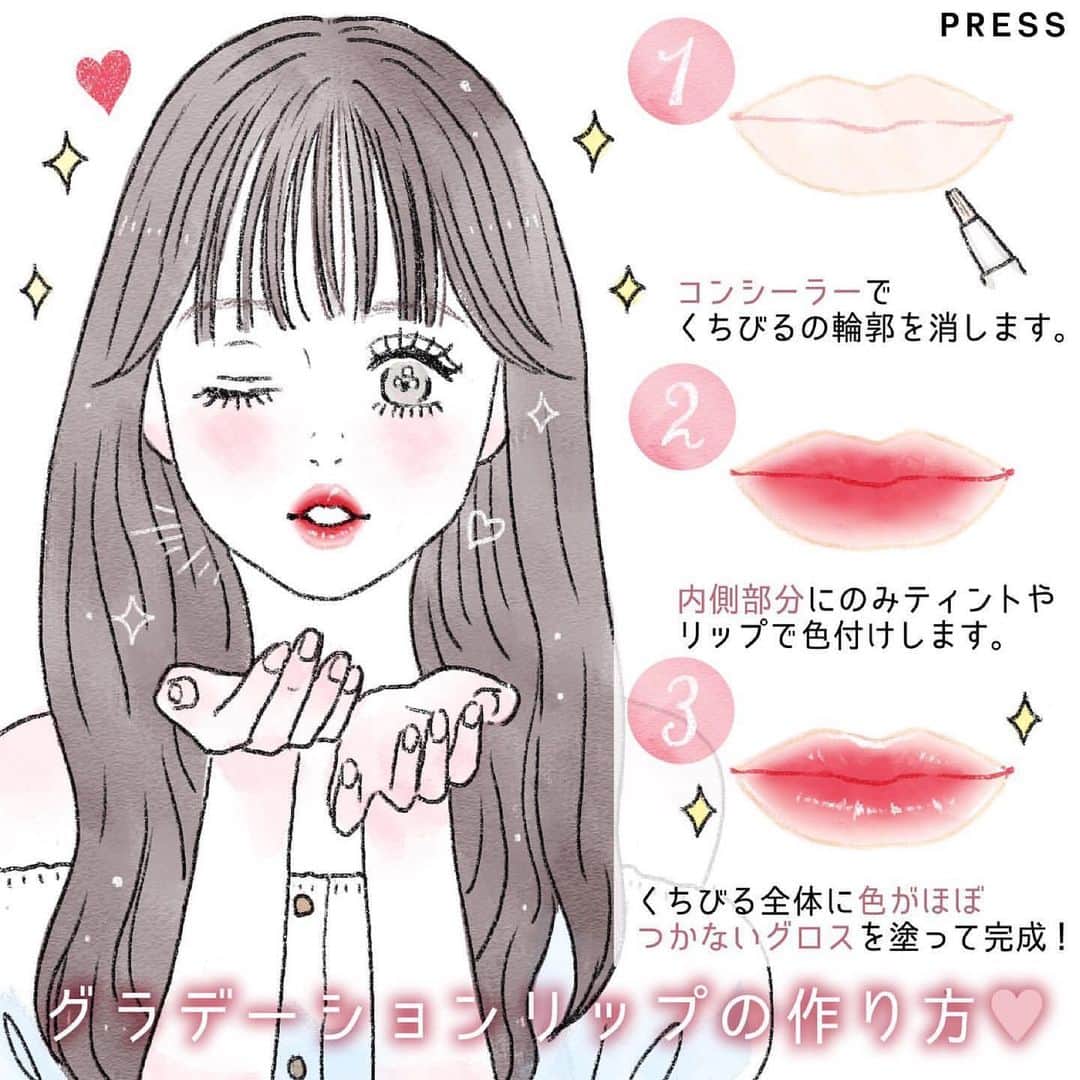 PRESSさんのインスタグラム写真 - (PRESSInstagram)「塗り方次第で可愛く変身♥ 【グラデーションリップの作り方】 ㅤㅤㅤ  ①コンシーラーで唇の輪郭を消す ②内側部分にのみティントやリップで色付けします ③唇全体に色がほぼつかないグロスを塗って完成！ ㅤㅤㅤ  簡単3ステップでキュートなリップに💄 ﻿ ﻿  Special thanks ❤︎﻿ illustrator ﻿ @mizushimanaomi  ㅤㅤㅤ —————————————————— ㅤ﻿ ﻿ お気に入りの写真に @press.inc ﻿ タグ🏷して投稿してください♡﻿ あなたのアカウントをご紹介致します! ㅤ﻿ ㅤ﻿ —————————————————— ﻿  ㅤㅤㅤ  #リップ#グラデーションリップ#イラスト」7月6日 18時20分 - press.inc