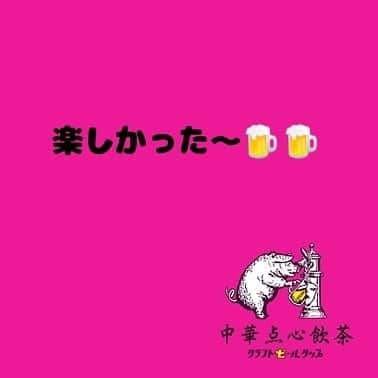 シュタインハウス新宿のグルメインスタ