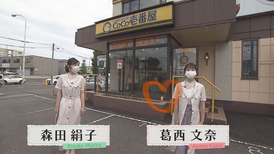 北海道放送「今日ドキッ!」のグルメインスタ