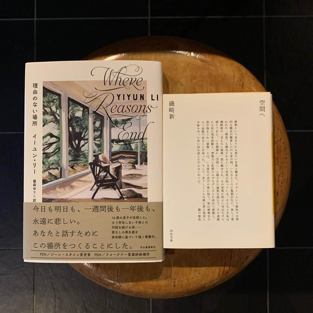 クリス智子さんのインスタグラム写真 - (クリス智子Instagram)「盛岡のすてきな本屋さん booknerd @booknerdmorioka 。信頼する旅好き本好きの知人のススメあり、訪れるのを楽しみにしていました。噂は耳にしていたため、会えて嬉しかった、店主、早坂さん。  "お、これはなんだ？！"と手が吸い寄せられる本が色々ありました。  洋書に絵本、建築本、小説、カルチャーもの、詩集、最新刊も。買い付けされたり、交流のある作家さんとのやりとりや、本も出版。（前に、番組 @good_813jwave でご紹介し、ゲストにもリモートでしたが、ご登場頂いた、📕くどうれいんさんの「わたしを空腹にしないほうがいい」も早坂さんが手掛けられたのです。）  私は、今回は、なんとか2冊に絞り購入。  ①磯崎新さん「空間へ」 （建築と言葉の関係性が好きなので、表紙で気になり）  もう一冊は、②イーユン・リー「理由のない場所」。 世界に入って感じ取りたいものがあるような気がして。  オンラインショップもあります！ こんな雨の日には、ゆっくり見てみてください。  #booknerd」7月6日 10時33分 - chris_tomoko