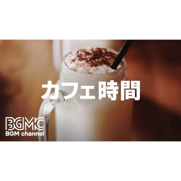 Cafe Music BGM channelのインスタグラム