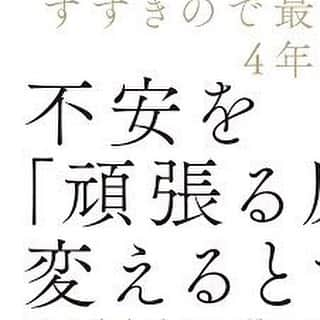 椎名美月のインスタグラム