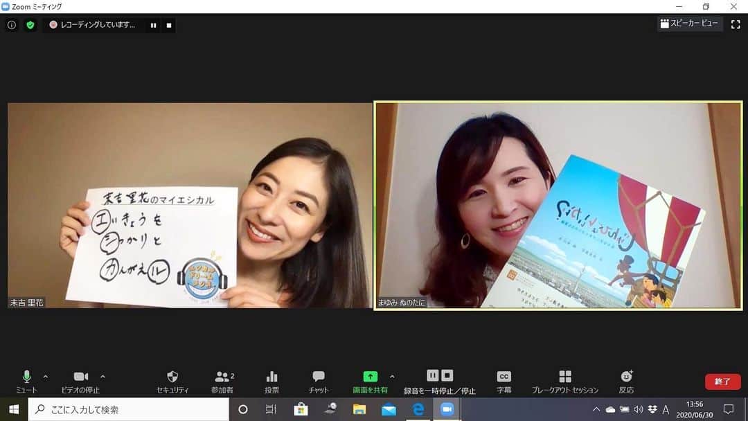 のインスタグラム：「【ラジオ出演のお知らせ♪】 「エシカルドリームラジオ」に出演させていただきました！番組の企画、構成、収録、編集、パーソナリティすべてをおひとりでこなすのは、布谷真侑未さん。彼女はなんと、エシカル・コンシェルジュです！！！すでに123人もエシカルをテーマにご活躍の方たちが登場している番組ですが、私もお声がけいただき感激！彼女のラジオを聴くと、エシカルってこんなにも多岐にわたって広まっているんだな〜と感じ、エシカルが持つ魅力に改めて触れることができます。ぜひ番組登録をしていただきつつ、聴いていただけたら嬉しいです！前半と後半の二部構成になっています♪  エシカルドリームラジオ配信中！ 下記URLからご視聴ください。  https://anchor.fm/ethicaldreamradio  #ethical #sdgs #エシカル #エシカルドリームラジオ #ラジオ出演 #エシカルコンシェルジュ大活躍 #エシカル協会 #えいきょうをしっかりとかんがえる#末吉里花」