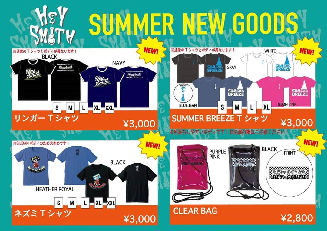HEY-SMITHのインスタグラム：「【GOODS情報】  HEYちゃんグッズ夏の新作が４種類登場！  通販グッズも衣替え！！ 商品によって販売終了する物もありますので、 お見逃しなく！  通販サイト http://squidarmy.com/?mode=cate&cbid=1289409&csid=0」