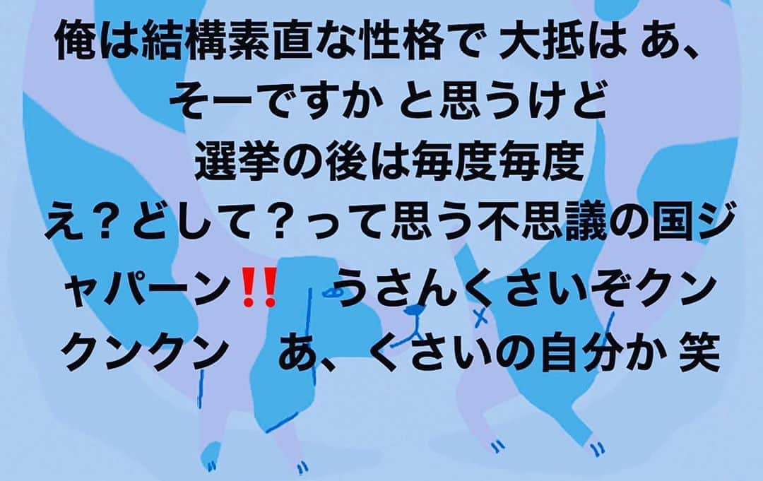 三原康可さんのインスタグラム写真 - (三原康可Instagram)「#都知事選 #不正選挙」7月6日 13時41分 - mihara.yasunori