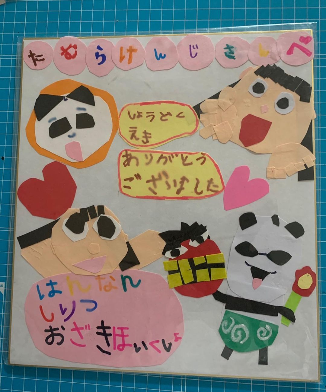 たむらけんじさんのインスタグラム写真 - (たむらけんじInstagram)「故郷阪南市の子供達が消毒液のお礼を送って来てくれました。 朝からとても幸せな気分になりました。 みんな、ありがとう😊  今日も踏ん張ります！  『俺たちは強い！』  #たむけん #コロナに負けるな」7月6日 14時13分 - tamuradojou
