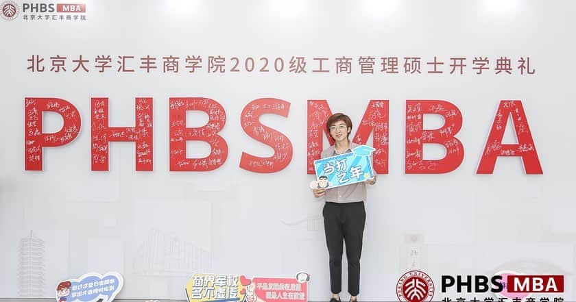 リン・グイさんのインスタグラム写真 - (リン・グイInstagram)「Cerimônia da abertura de Universidade de Pequim! 2020 PHBS MBA!  Novo desafio com os melhores profissionais da área. Vamos lutar!   #desafio #mestrado #pekinguniversity」7月6日 15時00分 - lin_gui