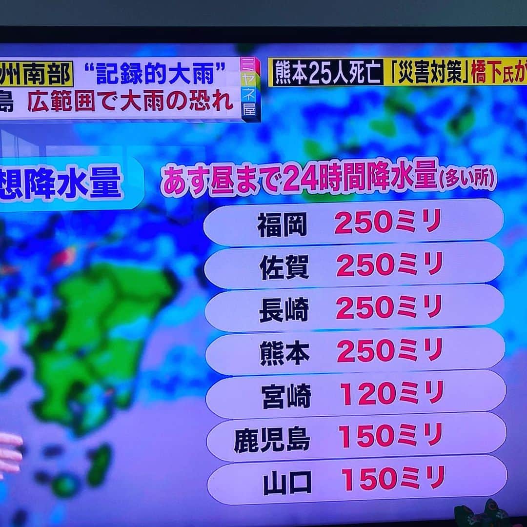 コロッケのインスタグラム：「熊本、鹿児島が大変なことになって、まだまだ続きそうです😢 これからもっともっと全国的に、広がります。皆さん気を付けてください‼️ コロナで苦しんでいる時に、こういう事が続くと、本当に神様っていないと思ってしまいます。何も悪くない人たちがたくさん苦しむというのは、どういう事なんですか⁉️神様に聞きたいです。こういうふうに考えるのはよくないかもしれないけど〜〜😢」
