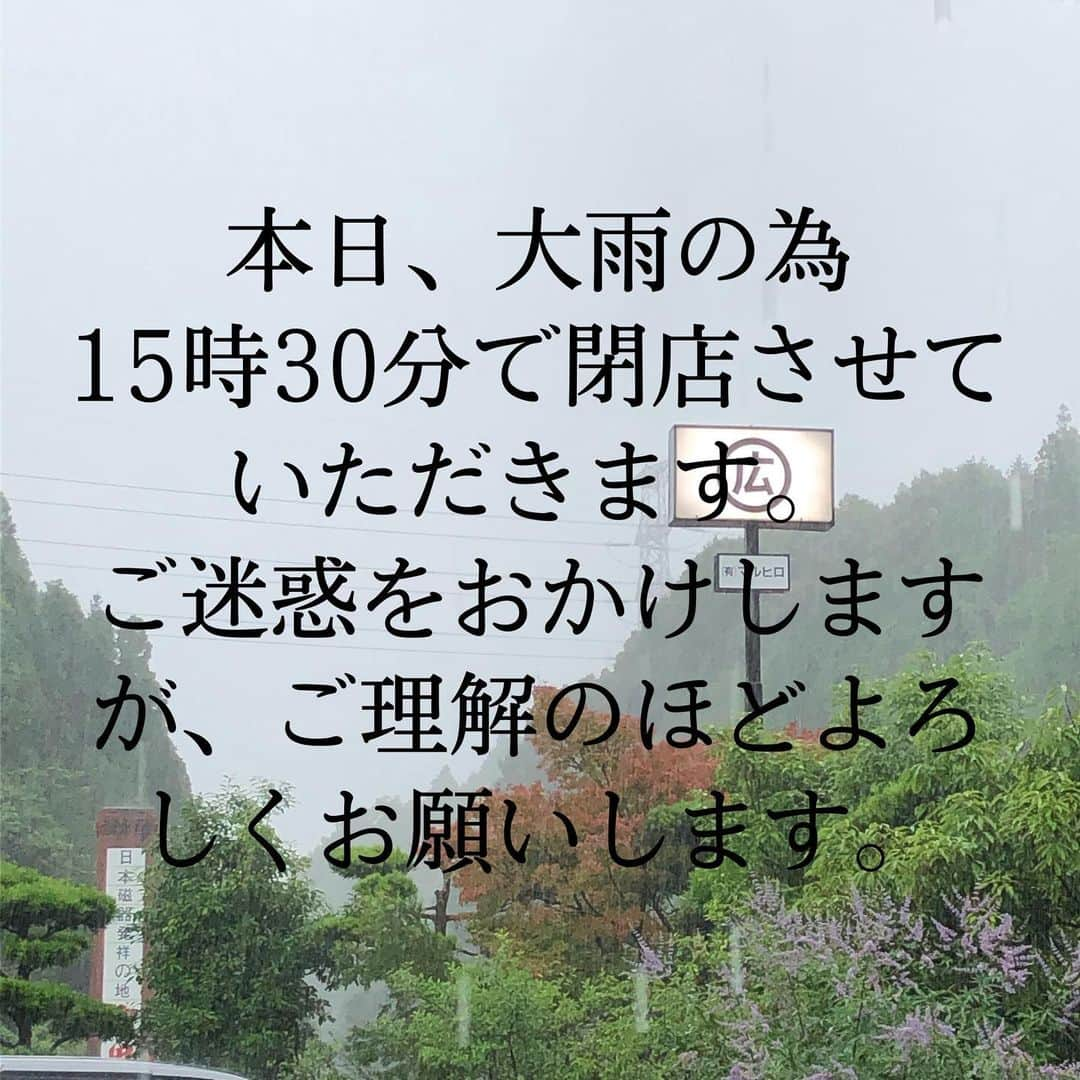 有限会社マルヒロさんのインスタグラム写真 - (有限会社マルヒロInstagram)「【直営店よりお知らせ】  本日、大雨の15時30分で閉店とさせていただきます。ご迷惑をおかけしますが、ご理解のほどよろしくお願いします。 ⠀⁠⠀⁠⠀ #マルヒロ直営店⁠⠀⁠⠀⁠⠀⁠⠀⁠⠀ #maruhiro⁠⠀⁠⠀⁠⠀⁠⠀⁠⠀ #HASAMI⁠⠀⁠⠀⁠⠀⁠⠀⁠⠀ #BARBAR⁠⠀⁠⠀⁠⠀⁠⠀⁠⠀ #波佐見焼⁠⠀⁠⠀⁠⠀⁠⠀⁠⠀⁠⠀ #焼き物の町⠀⁠⠀⁠⠀⠀⁠⠀⁠⠀ #波佐見町⁠⠀⁠⠀⁠⠀⁠⠀⁠⠀ #やきもの⁠⠀⁠⠀⁠⠀⁠⠀⁠⠀ #うつわ⁠⠀⁠⠀⁠⠀⁠⠀⁠⠀ #焼き物⁠⠀⁠⠀⁠⠀⁠⠀⁠⠀ #お店⁠⠀⁠⠀⁠⠀ #長崎⁠⠀⁠⠀⁠⠀⁠⠀⁠⠀ #porcelain⁠⠀⁠⠀⁠⠀⁠⠀⁠⠀ #ceramics」7月6日 15時26分 - maruhiro.hasami