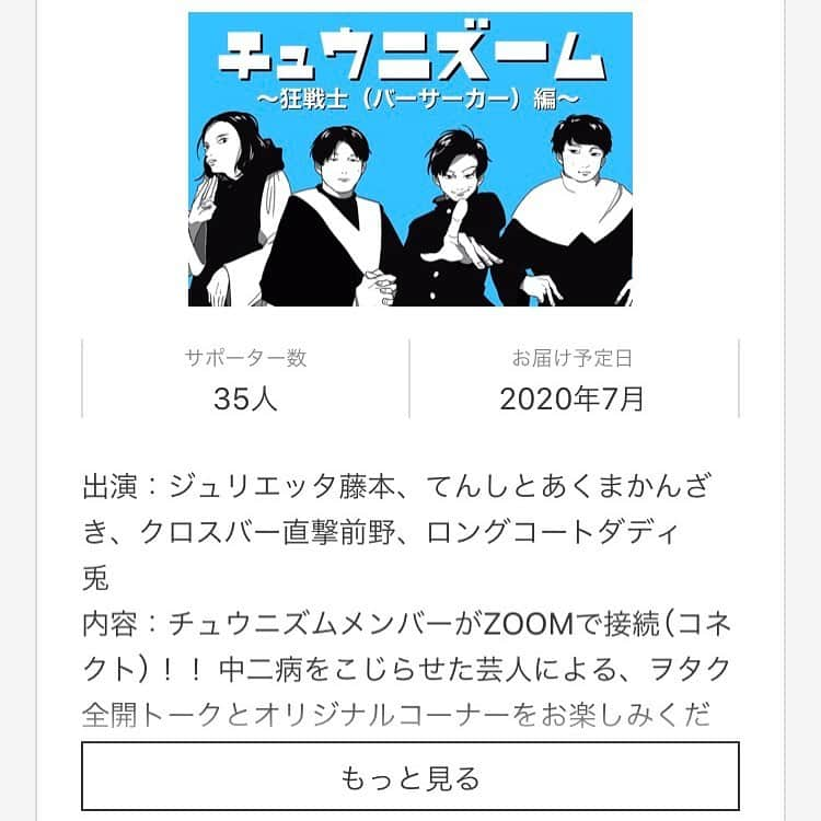 前野悠介さんのインスタグラム写真 - (前野悠介Instagram)「なんか、こんなのがあるみたいだぜ！！ みんな、ぜってー来てくれよな！！ 多分、手売りは無いです」7月6日 15時27分 - maenoyuusuke