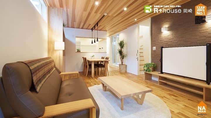 株式会社ネイブレインさんのインスタグラム写真 - (株式会社ネイブレインInstagram)「R+house 岡崎 アトリエ建築家と建てる家 ・ 「二世帯住宅 チョコレートブラウンをアクセント 落ち着いたLDK」 ・ ・ ・ #家づくりアイデア #アールプラスハウス岡崎 #アイアン手すり #グレーのおうち #木のおうち #おしゃれなおうち #リビングインテリア #木目 #チョコレートブラウン #二世帯住宅 #2世帯住宅 ・ ・ ✏️土日祝日はモデルハウスオープン！ ふらっとお気軽にお立ち寄りください🙆‍♀️ モデルハウス:セダイエシエロ 住所:岡崎市東大友町63-1 日時:土日祝日10時〜18時 駐車場:敷地内にあります 備考:平日をご希望の方はご連絡ください 備考:新型コロナウイルス対策しています - - - - - - - - - - - - - - - - - - - - - - - - -﻿ \\ 🏠づくり初心者さんへ🔰イベント //﻿ ┗（ @nabrain ）トップのURL 　イベント情報から予約！﻿ ┗#オンラインセミナー 開催しています📱🖥 - - - - - - - - - - - - - - - - - - - - - - - - - ﻿ ﻿・ #ネイブレイン#nabrain#愛知#岡崎#注文住宅#工務店#マイホーム記録 マイホーム#マイホーム計画#マイホームアカウント#家づくり#家づくりポイント#家づくり初心者#家づくりはじめました#家づくり記録#おしゃれな家に住みたい#おしゃれな暮らし#暮らしの提案#スキマの少ない家 ・ 本写真画像は全国各地のR+houseネットワーク加盟工務店が施工した物件を撮影したものを同ネットワーク全体の広告宣伝のために使用しているものであり、当該物件が特定の工務店等の施工物件であることを 保証するものではありません。」7月6日 15時41分 - nabrain