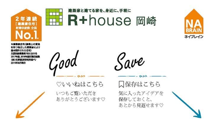 株式会社ネイブレインさんのインスタグラム写真 - (株式会社ネイブレインInstagram)「R+house 岡崎 アトリエ建築家と建てる家 ・ 「二世帯住宅 チョコレートブラウンをアクセント 落ち着いたLDK」 ・ ・ ・ #家づくりアイデア #アールプラスハウス岡崎 #アイアン手すり #グレーのおうち #木のおうち #おしゃれなおうち #リビングインテリア #木目 #チョコレートブラウン #二世帯住宅 #2世帯住宅 ・ ・ ✏️土日祝日はモデルハウスオープン！ ふらっとお気軽にお立ち寄りください🙆‍♀️ モデルハウス:セダイエシエロ 住所:岡崎市東大友町63-1 日時:土日祝日10時〜18時 駐車場:敷地内にあります 備考:平日をご希望の方はご連絡ください 備考:新型コロナウイルス対策しています - - - - - - - - - - - - - - - - - - - - - - - - -﻿ \\ 🏠づくり初心者さんへ🔰イベント //﻿ ┗（ @nabrain ）トップのURL 　イベント情報から予約！﻿ ┗#オンラインセミナー 開催しています📱🖥 - - - - - - - - - - - - - - - - - - - - - - - - - ﻿ ﻿・ #ネイブレイン#nabrain#愛知#岡崎#注文住宅#工務店#マイホーム記録 マイホーム#マイホーム計画#マイホームアカウント#家づくり#家づくりポイント#家づくり初心者#家づくりはじめました#家づくり記録#おしゃれな家に住みたい#おしゃれな暮らし#暮らしの提案#スキマの少ない家 ・ 本写真画像は全国各地のR+houseネットワーク加盟工務店が施工した物件を撮影したものを同ネットワーク全体の広告宣伝のために使用しているものであり、当該物件が特定の工務店等の施工物件であることを 保証するものではありません。」7月6日 15時41分 - nabrain