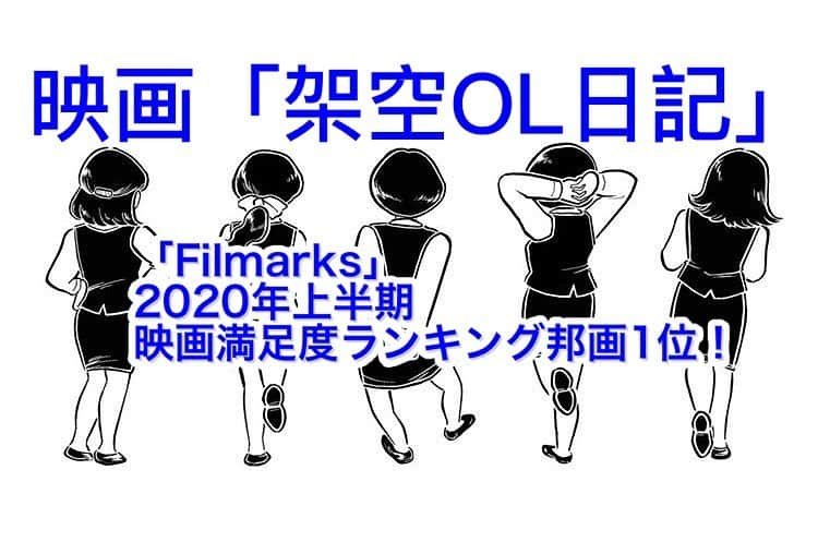 バカリズムさんのインスタグラム写真 - (バカリズムInstagram)「やったね！ #架空OL日記」7月6日 15時47分 - bakarhythm