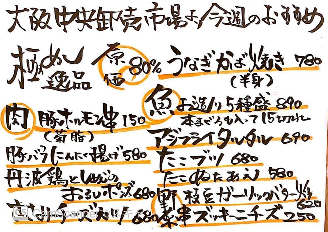 やきとり 有機野菜 ながしろのグルメインスタ