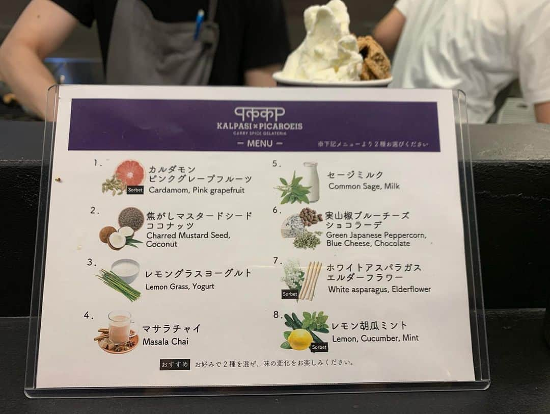 YU-U（工藤由布）さんのインスタグラム写真 - (YU-U（工藤由布）Instagram)「🍨セージミルク×マサラチャイ🍨 これぞ外で食べるもの❗️2枚目のメニュー見て😳 ぜっっったいに家では作れない❗️ 2種から選べなくておねーちゃんセレクト✔︎ 美味しすぎた🤦🏼‍♀️単品で💯混ぜても💯 ・・・ 《Curry Spice Gnlateria KALPASIへの行き方》 下北沢駅東口近くにあるマックを左手に見ながら過ぎる auとSoftBankの間を曲がる 西田屋って看板が左に出てくる その先の路地の奥の奥まで 勇気をだして進む←ここポイント 奥まで行ったら左側 スパイスライトが天井にあるお店だよ🍛 ・・・ #curryspicegelateriakalpasi #カルパシ #下北沢カレー #カルパシ下北沢店 #カルパシジェラート」7月6日 15時59分 - nyan22u22nyan