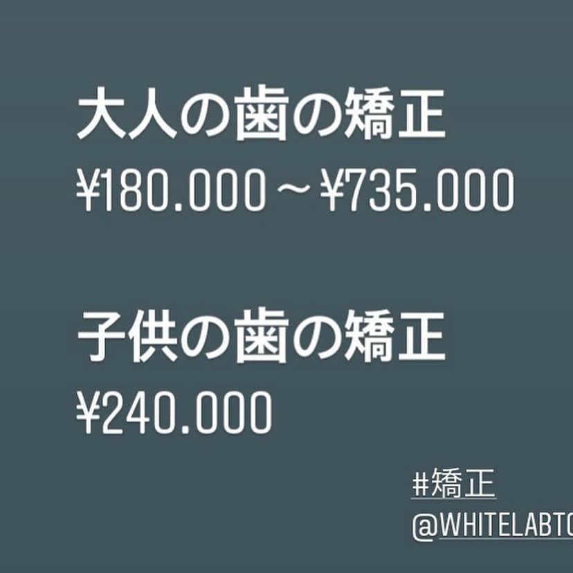 ホワイトニング専門クリニック ホワイトラボ東京 渋谷さんのインスタグラム写真 - (ホワイトニング専門クリニック ホワイトラボ東京 渋谷Instagram)「* #歯のホワイトニング #歯の矯正 @whitelabtokyo  * #ホワイトラボ東京銀座院 へお越しいただくと 無料で矯正カウンセリングを行っております！ こちらの機械で 🙌🏻歯並びのbefore/after🙌🏻 をその場でお見せできます(仮) * * 部分矯正〜全体矯正まで行っております！ 🔹ワイヤーの場合 透明なセラミックブラケットで結紮をしない最新のタイプを使用します。 #セルフライゲーションブラケット と言います。 痛みが少なく治療期間が短いのが特徴です。 * 🔹マウスピースの場合 #インビザライン を使用します。 何万人ものデータを元に構築されたシステムのため歯科医師に定評のあるマウスピースです！ 3Dスキャンで毎回歯が正しく動いているかチェックできるので安心。 * * 詳しい治療費は人により異なりますのでカウンセリング時にお伝えいたします。 毎回の調整料や再診料はかかりません🌈 * #矯正女子 #矯正 #ホワイトニング #オフィスホワイトニング #ダイエット #歯の黄ばみ #ホワイトニング渋谷 #ホワイトニング銀座 #ホワイトニング口コミ　#ホワイトニング歯磨き粉 #美容 #医療ホワイトニング #あまり通わなくて良いホワイトニング #ブライダルホワイトニング #ブライダルホワイトニングならホワイトラボ東京 #急ぎのホワイトニング #すぐホワイトニング出来る #就活 #婚活 #歯学博士 #ホワイトニングコーディネーター #歯科衛生士 #アットホーム #コスパの良いホワイトニング」7月6日 16時18分 - whitelabtokyo