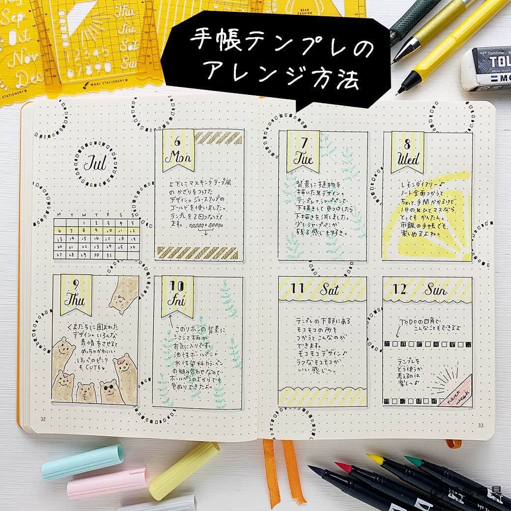 文房具の和気文具のインスタグラム：「今回は和気文具オリジナル手帳テンプレートの色んな使い方を書いてみました。アレンジで色々なデザインが楽しめるんです～。 アレンジの詳細はウェブマガジンに掲載しています。 ↓プロフィール欄のURLよりどうぞ wakibungu ・ 可愛いアレンジがたくさんできるのでぜひチャンジしてみてくださいね♪ ・ #手帳テンプレート #文房具好き #文具好き #文房具大好き #文房具好きな人と繋がりたい #文房具マニア #文房具屋 #文具店 #文具女子 #文具好朋友 #手帳デコ #手帳の使い方 #手帳時間 #手帳好きさんと繋がりたい #notebooklover #stationeryholic  #和気文具」