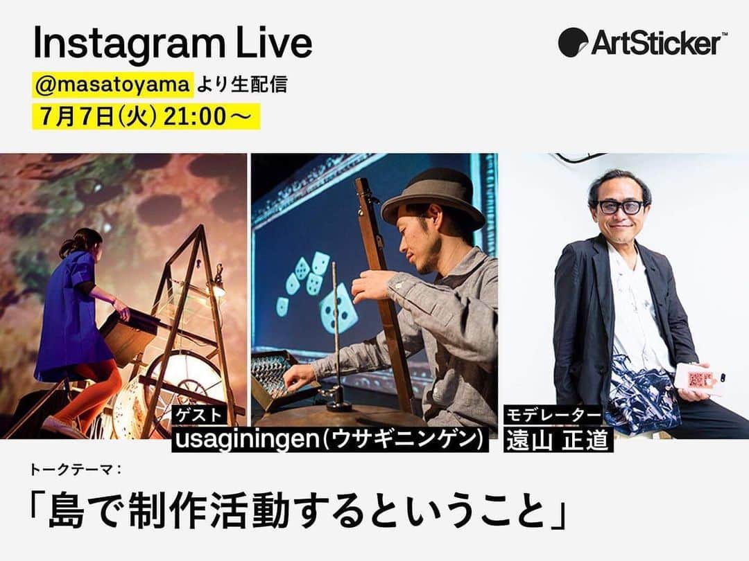 遠山正道のインスタグラム