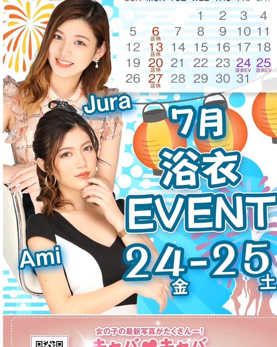 のインスタグラム：「.. . 7月は浴衣イベントです❤️❤️ 7月24.25日是非見に来て下さい❤️ . 大阪府大阪市中央区東心斎橋2-3-17 パピヨンビルB1F 元ウルルでの営業です。 わからなければお電話下さい😖♥️ . Club IRIS 愛咲 えれな  . #愛咲えれな #きゃばきゃば #撮影 #キャバ嬢 #iris #キャバクラ #クラブ #ミナミ #北新地 #宗右衛門町 #ポケパラ #指名 #えれな #シャネル #バースデーイベント #シャンパン #アルマンド #踊れるキャバ嬢 #踊れるキャバ嬢といえばえれな #イリス #ホステス #いいね返し #キャバ #ソウメイジャパン #ベルロゼ　#クラブイリス #黒髪ロング #フォロー増やしたい #ワイシャツ #自粛中」