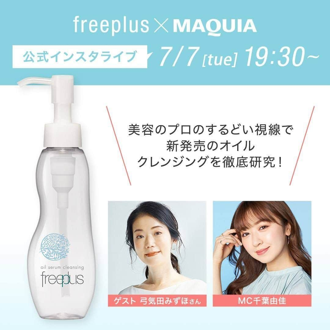 MAQUIA ONLINEさんのインスタグラム写真 - (MAQUIA ONLINEInstagram)「7/7（火） 夜19時30分〜　明日の #マキアインスタライブ では、フリープラスから新しく誕生したオイルセラムクレンジングの魅力を美容コーディネーター・弓気田みずほさんとMC千葉由佳さんがナビゲート。肌のことを考えて洗う素材にこだわった新しいクレンジングは必見です！ いつもより早いスタートですがぜひご覧ください！  #フリープラス #生肌クレンジング #ちばゆか #千葉由佳 #マキア #マキアオンライン #MAQUIA #PR」7月6日 20時00分 - maquia.magazine