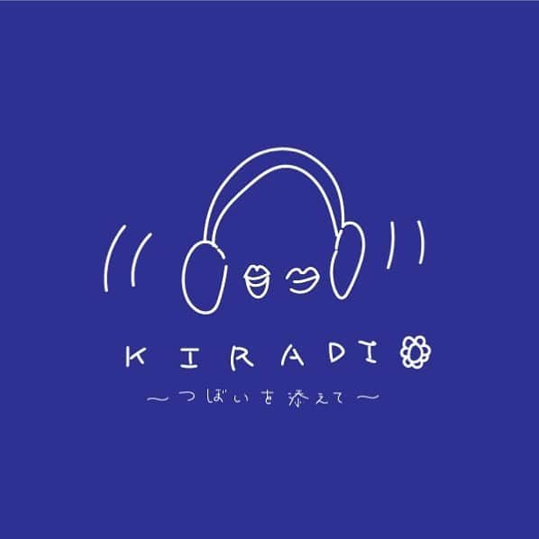 吉良穂乃香のインスタグラム：「‪7/5 7回目　part2‬ ‪KIRADIO〜つぼいを添えて〜‬  ‪質問で寄せられた「課題を効率的に終わらせるコツ」について話しました！‬  大変大変！！って言いながらも課題をこなしてきた2人なりのコツです笑  ラジオはプロフィール欄のURLから聴けます ‪https://radiotalk.jp/talk/320744‬  #radio#ラジオ#ラジオトーク#勉強#課題を終わらせるコツ」