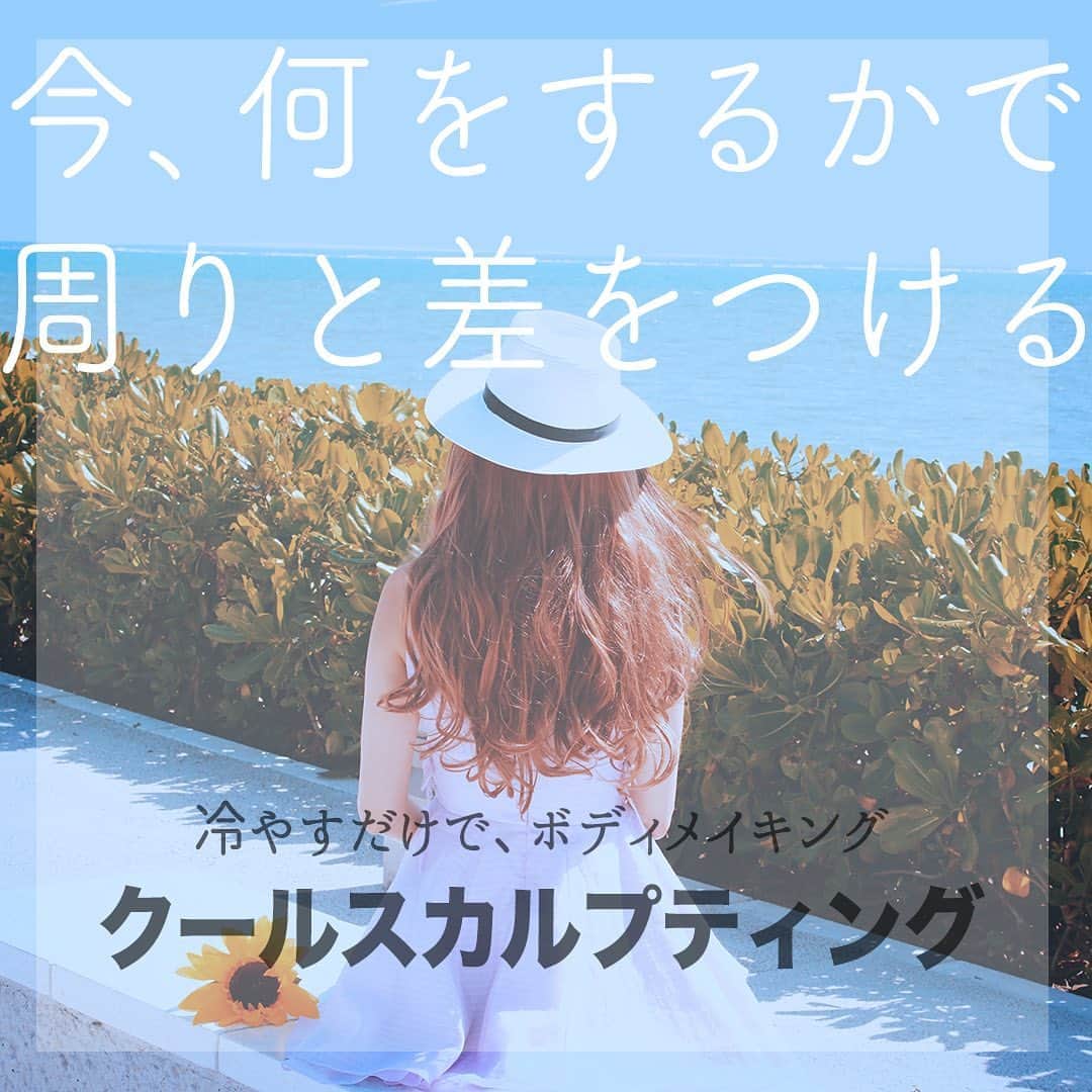 湘南美容外科 柏院のインスタグラム