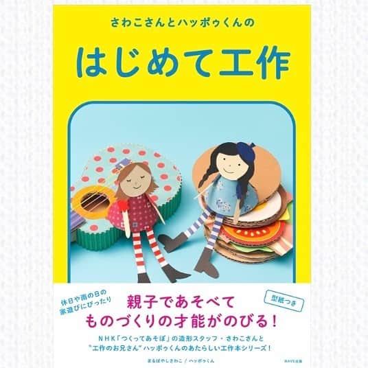 できたくん（高橋和之）のインスタグラム