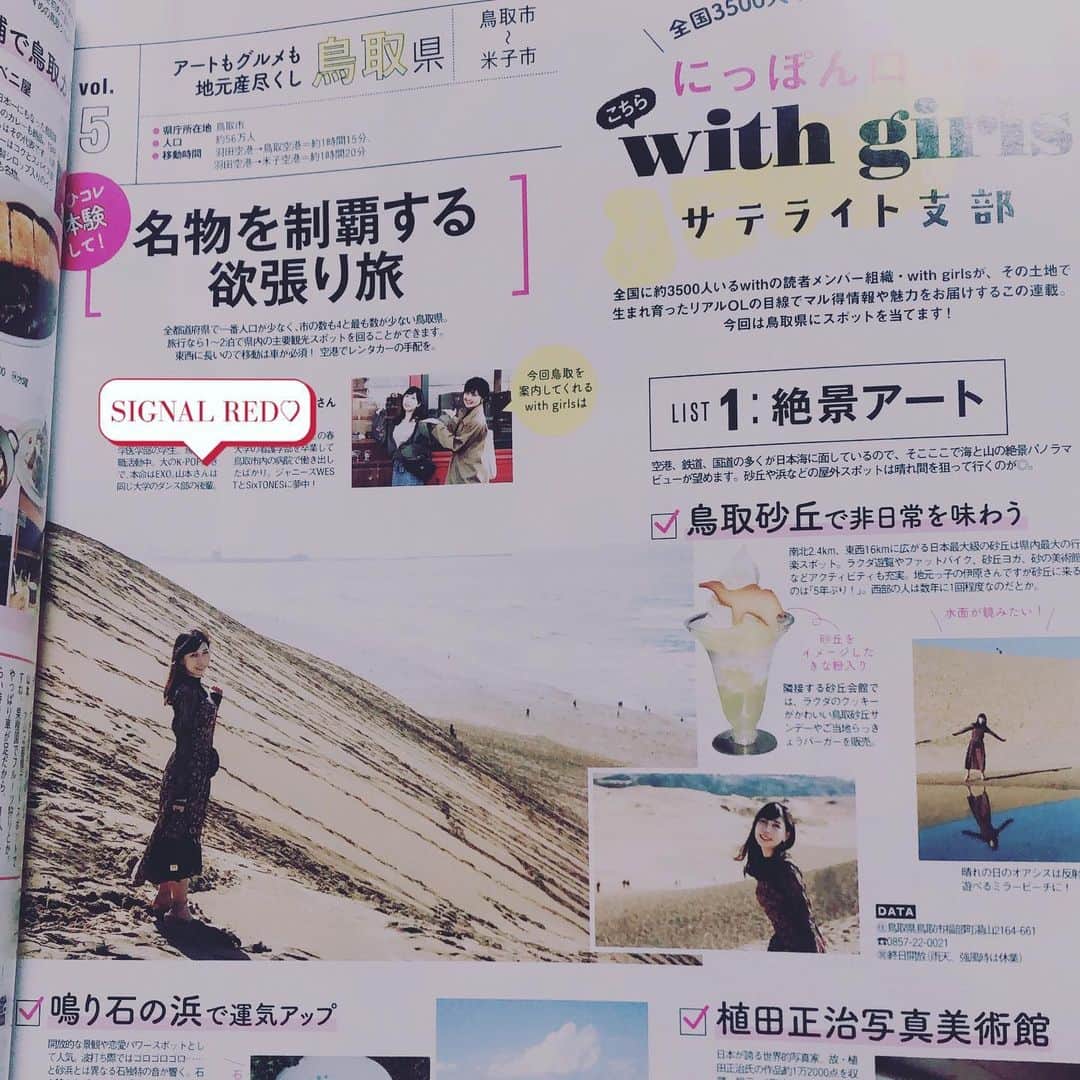 のインスタグラム：「昔ほんのちょっとだけさせてもらった雑誌のお仕事 普通自分が読んでる雑誌ってこうやって作られているんだなって勉強になりました☺️ #研修医 #女医 #雑誌 #with #読モ #withgirls #ポートレート #医師 #モデル #美容」