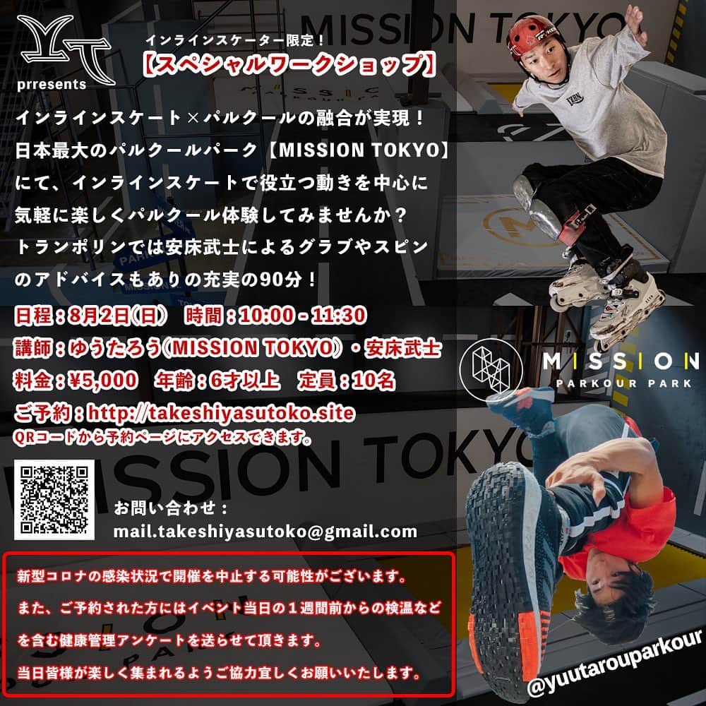 安床武士のインスタグラム：「【スペシャルワークショップ】﻿ インラインスケート×パルクールの融合が実現！﻿ 日本最大のパルクールパーク @missiontokyo にてインラインスケートに役立つ動きを中心に気軽に楽しくパルクール体験してみませんか！？﻿  8月2日(日) 10時〜11時30分 (詳細は上の画像を☝️) ﻿ パルクール講師は @yuutarouparkour ！﻿ 最近インラインスケートもがっつりやっているゆうたろう君ならではの目線でパルクールを教えてくれます👍﻿ ﻿ 僕はトランポリンなどでグラブやスピンのアドバイスをします！﻿ MISSIONにはマットに飛び込めるので安心して色んなトリックを試す事ができるのも良いポイント✨﻿ ﻿ 新型コロナの対策はもちろん、今回は参加者の方には1週間前から健康管理アンケートの回答をお願いします。﻿ 体調や検温など簡単なアンケートですが、こうする事で自分の体調管理の意識、当日不安なく楽しめる事ができますのでご協力お願いいたします。﻿ @jr_br12 さん、アイデアありがとうございます🙏﻿ ﻿ 感染者数の増加具合によっては中止にする可能性とございます。﻿ やりたい気持ちは120%ですが、ここの判断はしっかり冷静にしていきます。﻿ ご了承下さい。﻿ ﻿ 90分講師付きっきりで楽しめる機会もなかなかありません！﻿ ご参加お待ちしております！﻿ ﻿ 予約ページはプロフィールのリンク(ホームページ)からアクセス可能です☝️﻿ ﻿ #parkour #inlineskate #rollerblading #ワークショップ #体験会 #パルクール #インラインスケート #ローラーブレード #missionparkourpark #missiontokyo #takeshiyasutoko」