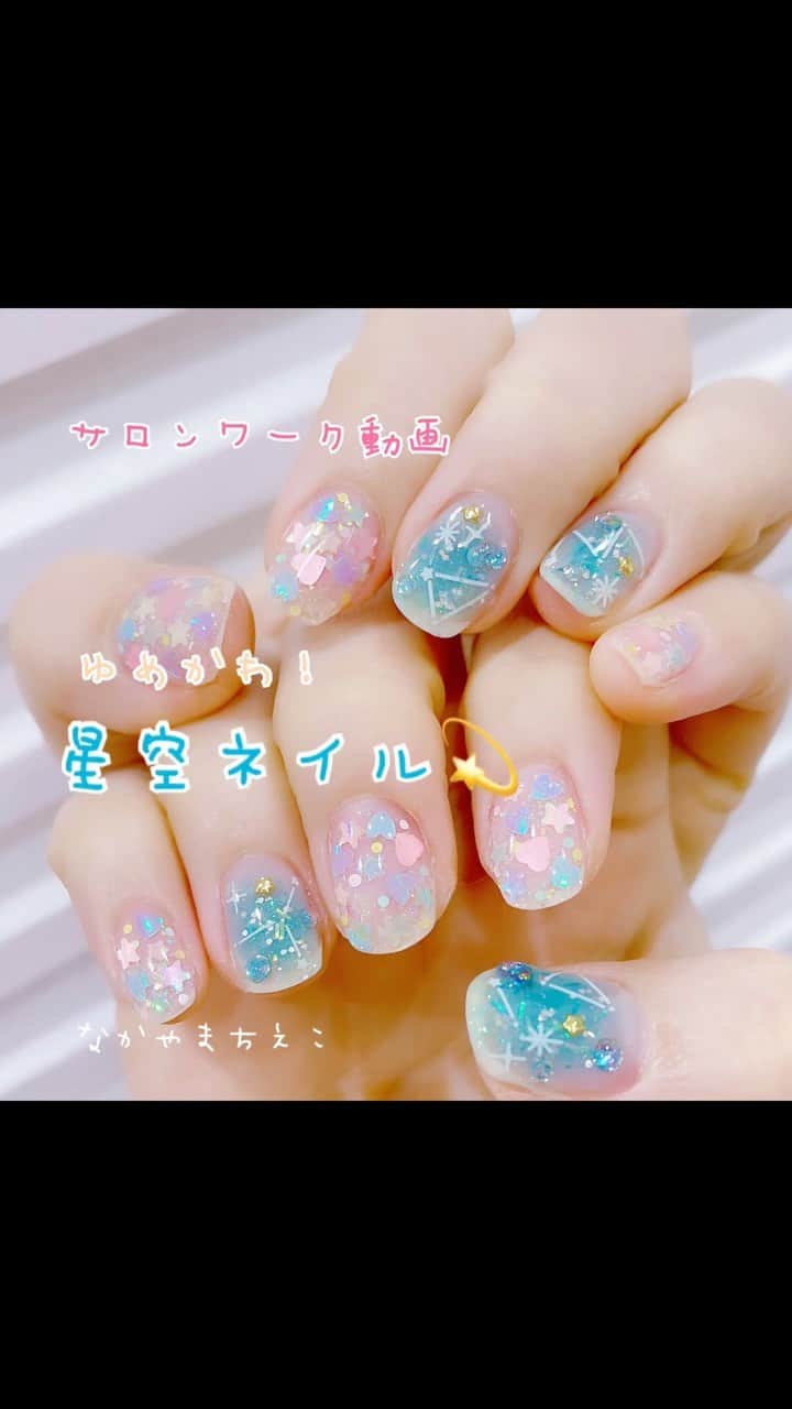 なかやまちえこのインスタグラム：「https://youtu.be/FMMbSphp9iQ⠀ #youtube にもupしています。⠀ #nail #nails #nailart #ネイル #美甲 #ネイルアート  #japanesenailart #manucure #japanesenails #manicurist #gelnails #أظافر #네일아트 #미용 #vẽmóng #ngườiđẹp  #เพ้นท์เล็บ #искусствоногтя #ジェルネイルデザイン #ネイルデザイン #senikuku #nagelkunst #星座ネイル #星座 #constellation #constellationnails #星空ネイル #夜空ネイル @pregelofficial @prexyofficial @kimagure_cat_whim」