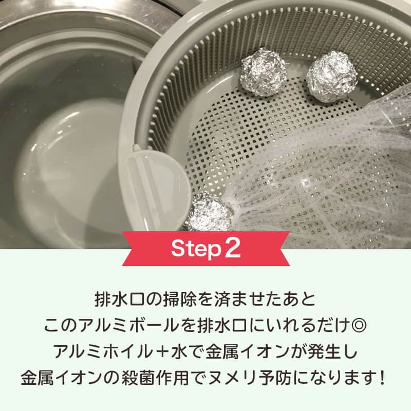 LIMIA（リミア）さんのインスタグラム写真 - (LIMIA（リミア）Instagram)「.⁣ ヌメッとする排水口のお掃除…。⁣ ⁣ なんとなく気が重たくなる掃除ですよね💦⁣ そこで簡単にヌメリを予防する方法をご紹介します！！⁣ .⁣ photo by ___yuimyhome32___さん⁣ @___yuimyhome32___⁣ https://limia.jp/idea/152694/⁣ 記事の詳細はプロフィールリンクから飛べます✨⁣ ▶@limiajp⁣ .⁣ #暮らし #暮らしのアイデア #生活の知恵 #limia #裏ワザ #工夫して暮らす #掃除 #排水口 #アルミホイル #予防掃除 #簡単掃除 #掃除術 #家事アイデア #家事術 #掃除アイデア #役立つ裏ワザ #お役立ち裏ワザ #ぬめり #キッチン #予防 #マイホーム #節約 #暮らしの工夫 #掃除 #家事 #おうち時間 #おうち時間を楽しむ #リミア知恵袋」7月6日 21時00分 - limiajp