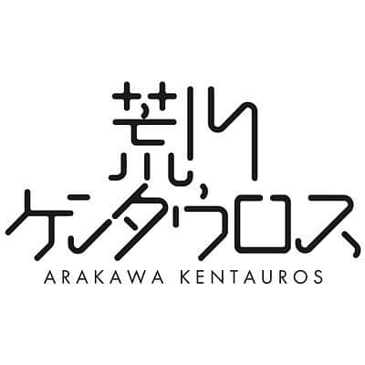 荒川ケンタウロスのインスタグラム：「【ご報告】 荒川ケンタウロスは レーベル 兼 音楽事務所を始めます。  我々は所属していた事務所を離れ独立しました。 新しくレーベル 兼 音楽事務所を始めます！ 名前は「TIMELEAP(タイムリープ)」です。 ここから楽しいことをたくさん発信していきたいと思っています。  https://www.youtube.com/watch?v=HXz2jAa4acw&feature=youtu.be  #荒川ケンタウロス #荒ケン #TIMELEAP #タイムリープ #ニューロゴいいかんじですょ #チャンネル登録してね」