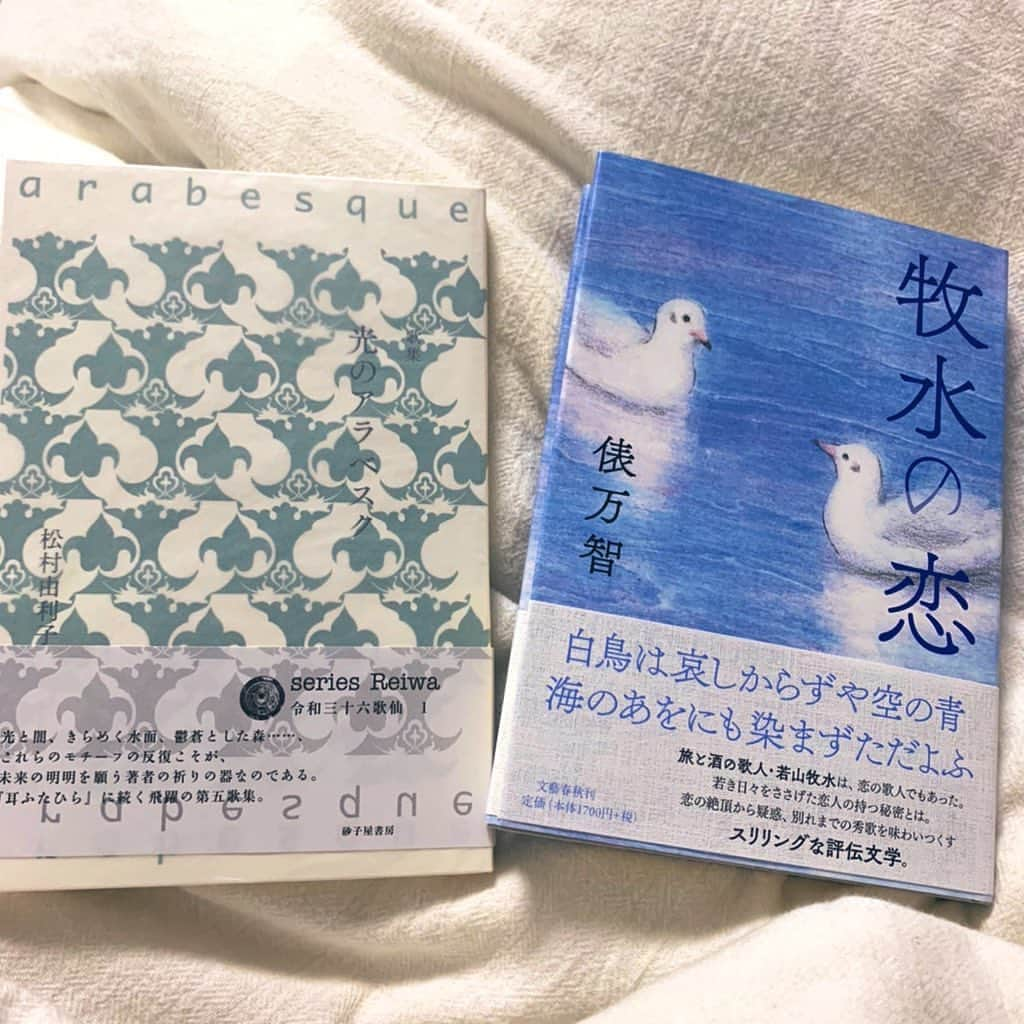 大山風香のインスタグラム：「今日はサラダ記念日🥗 昨年、俵万智さんと松村由利子さんの講演会に参加しまして、初めて直接お聞きすることができました。 実はサインまで🤭 お二人にお会いすることができてもっと短歌が好きになりました 私もいつか沢山の方の心に寄り添える歌が生み出せたら幸いです😌 一年前の写真も添えて📕  #サラダ記念日 #7月6日 #俵万智 さん　#松村由利子 さん　#短歌 #短歌好きな人と繋がりたい #短歌フォト #tanka #poem #japaneseculture #fff #flf #lll #いいね返し」