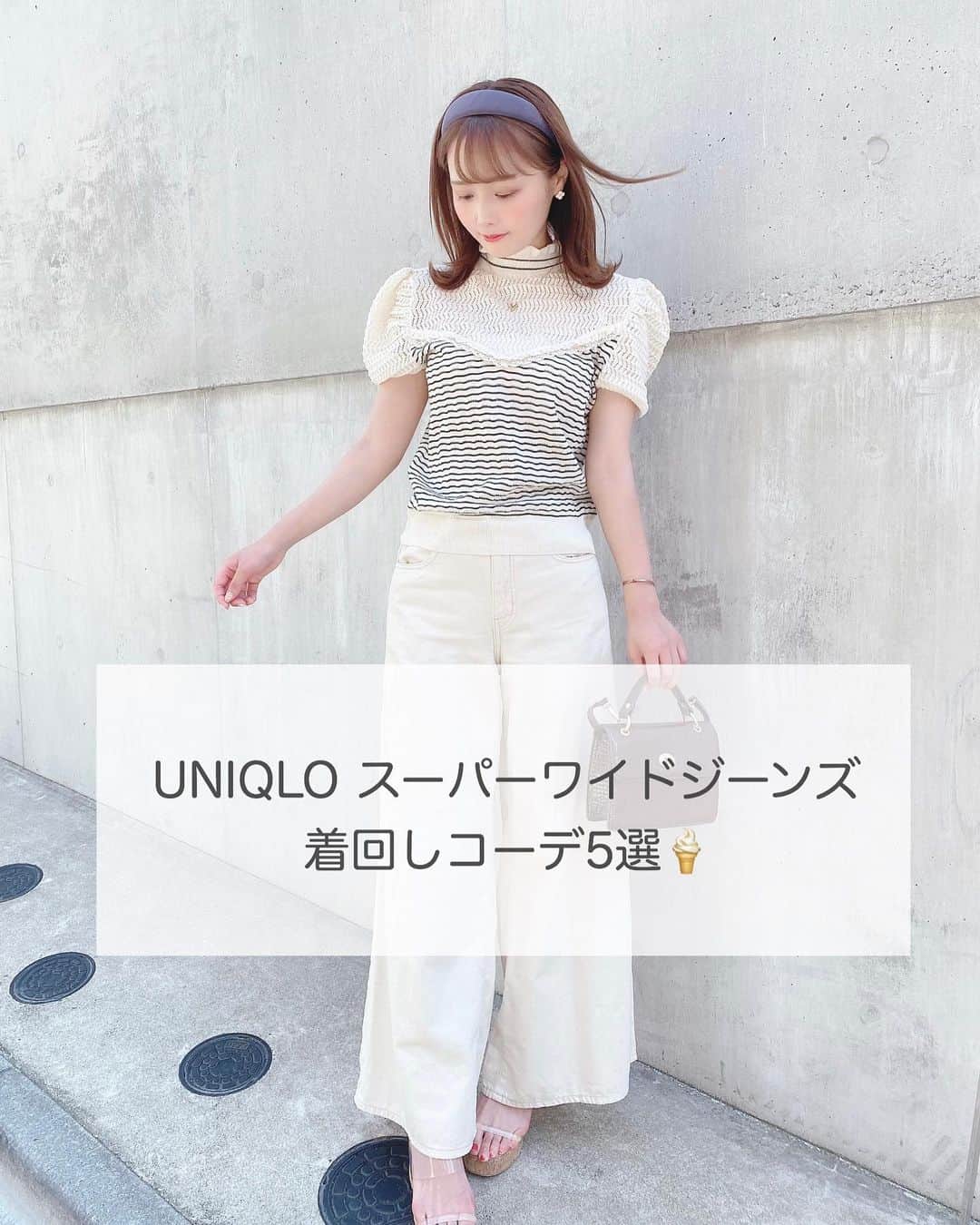 計良日向子（ひなひ）さんのインスタグラム写真 - (計良日向子（ひなひ）Instagram)「. . @uniqlo の スーパーワイドジーンズを 着回ししたよ(*´ω｀*)💕 . . . どんな系統の服にも合うし、 履きやすくて感激した！ 参考になったら嬉しいです✨✨ . . . 他のお洋服はタグ付け見てね！ どのコーデがお気に入りですか😻？ . . . #uniqloコーデ #ユニクロ #ユニクロコーデ #ユニクロ購入品 #プチプラコーデ #着回しコーデ #着回しアイテム #zara #ザラコーデ #gu #ジーユー #ジーユー購入品 #ジーユーコーデ #niceclaup #love」7月6日 22時47分 - kerahinako1105