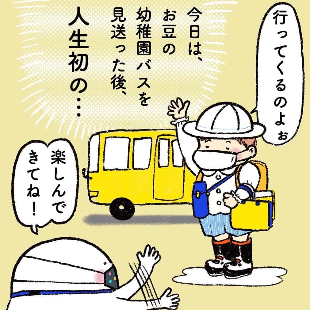 山川あかねのインスタグラム：「コンタクトレンズデビューしたよ‼︎ 凄く視野がクリアになったよ、眼球からレンズを剥がす作業が楽しいです。 こんな感覚なんだな、としみじみしながら初コンタクトを楽しみました。 乱視じゃなかったらカラコンとかもやってみたかったなぁ。 #コンタクトデビュー  #コンタクト　#お尻漫画　#お尻絵日記　#イラスト　#イラストレーション　#幼稚園」