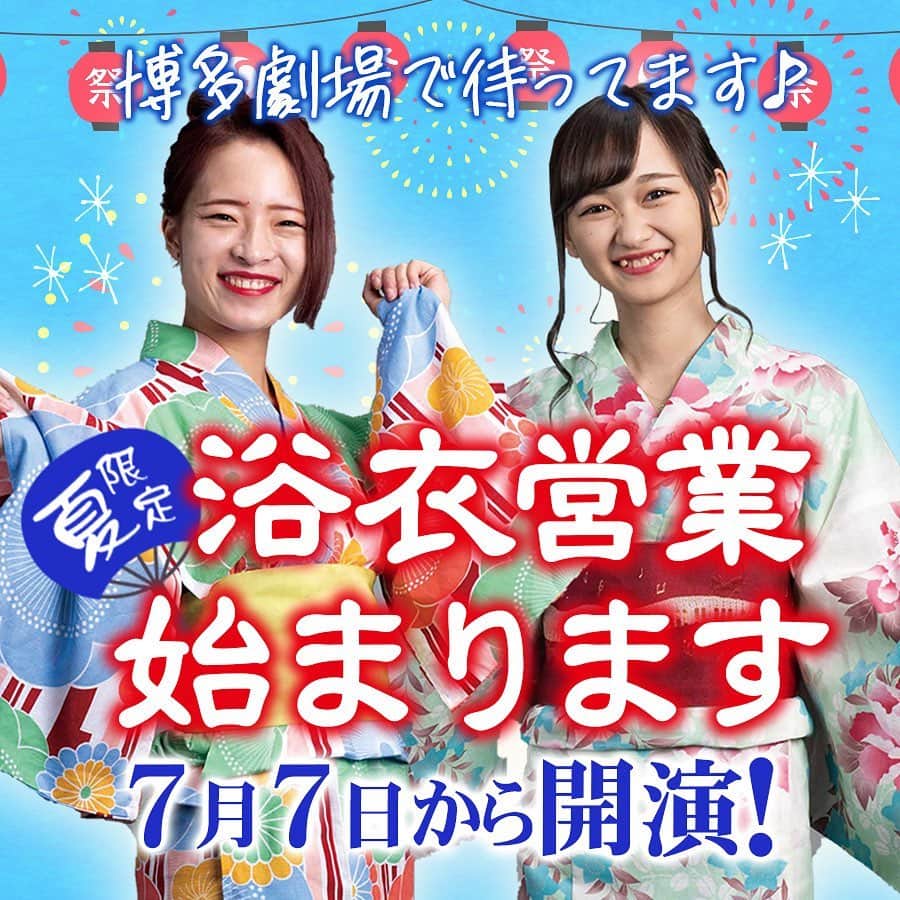 【屋台屋 博多劇場】鉄鍋餃子 もつ鍋 串焼き おでんのインスタグラム