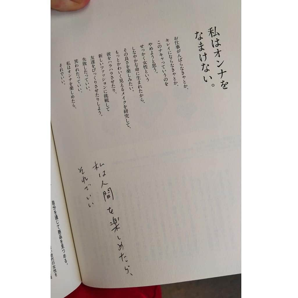 カズレーザーさんのインスタグラム写真 - (カズレーザーInstagram)「こういう落書きに出会えるのが古本の醍醐味よね  #名無しのコピーライターさん #素敵な言葉をありがとうございます」7月7日 12時24分 - kazlaser