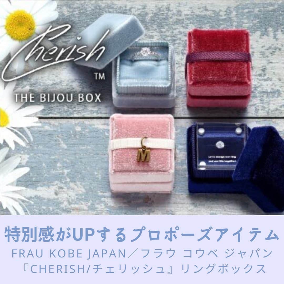 マイナビウエディング ジュエリーのインスタグラム：「『チェリッシュ』プロポーズBOX 🎁 心躍るカラーに高級感あふれる生地はビロードのよう。 約4㎝角、ポケットに入るコンパクトサイズだからサプライズにもおすすめ！　指輪以外にダイヤの原石も入るので、ダイヤモンドプロポーズも素敵です。 💎 あなたの上着からスマートに取り出して、大切なあの人に愛を伝えませんか？ 💍 価格 3,850円(税込)/全4色 ❤️ FRAU KOBE JAPAN（フラウ コウベ ジャパン）、BLUE DOOR KYOTO／ブルードア京都のリングや店舗の情報は、マイナビウエディングジュエリーをチェックしてみて。 ✨ #プロポーズ#プロポーズアイテム#プロポーズ成功#サプライズプロポーズ#プロポーズ待ち#記念日にプロポーズされました#箱パカプロポーズ #誕生日プロポーズ#マイナビ#マイナビウエディング#婚約指輪#結婚指輪#ブライダルリング#マリッジリング #エンゲージリンク#ダイヤモンド #diamond#指輪 #ring #指輪探し#プロポーズ #結婚 #propose#フラウコウベプロポーズアイテム#fraukobe#フラウコウベ#ブルードア京都 #bluedoorkyoto」