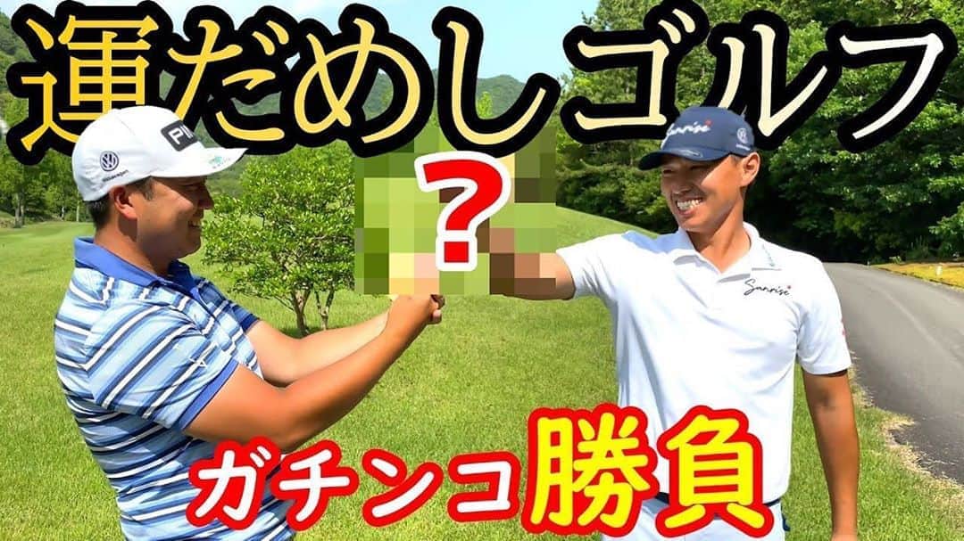 中西直人さんのインスタグラム写真 - (中西直人Instagram)「7月7日18時からYouTubeにて『あゆみ』チャンネルを配信させて頂いてます♬  今回は、あゆみチャンネル人気上昇中の亀代プロと「運だめし⁉️」ゴルフ。笑  彼とやる撮影は楽しすぎて疲れます。笑  是非見て下さい♬  ※プロフィールからYouTubeに飛べます♬ @junyakameshiro   #亀代順哉プロ #pinggolf  #YouTube #あゆみチャンネル #中西直人 #sanrise」7月7日 6時17分 - sanrise.18