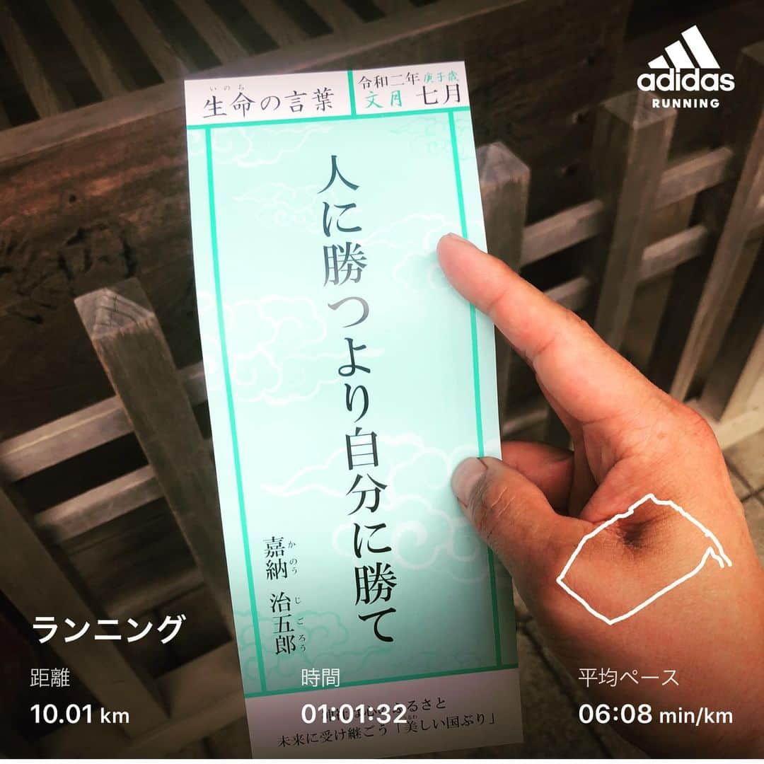 橋本塁さんのインスタグラム写真 - (橋本塁Instagram)「おはようございます！仙台夜走りし東京到着後に即朝ラン終了！ 東京は暑くて走りやすかったです！ 心身共に健康で 今日は楽しみな撮影10-13時。  #stingrun #朝ラン #玉ラン #adidas #adidasultraboost  #run #running #ランニング　#心身ともに健康に #今日の格言　#人に勝つより自分に勝て」7月7日 8時22分 - ruihashimoto