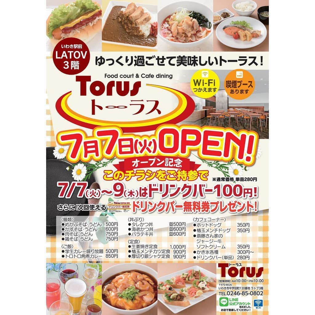 LATOV_ラトブ さんのインスタグラム写真 - (LATOV_ラトブ Instagram)「★新店舗オープン★ 【3階 Torus トーラス】 ． 2020.7.7（火） フードコート＆カフェダイニング 「Torus トーラス」がオープンいたします‼︎ ． 学生限定ワンコインメニュー「カレー盛り放題」「飲み放題ドリンク付きホットドッグ」や種類豊富なドリンクバーでお腹を満たしながら、ゆったりとくつろげるフードコート＆カフェダイニングです♪ ． 定食や丼ぶりなどのランチメニューもご用意しております。 ． 夜は、お仕事帰りに軽く飲めるおしゃれなバルに！ ． みなさまのご来店、心よりお待ちしております。 ． #ラトブ #いわき市 #いわき駅 #フードコート #カフェダイニング #いわきランチ #いわきグルメ #いわき市飲食店」7月7日 9時07分 - latov_20071025
