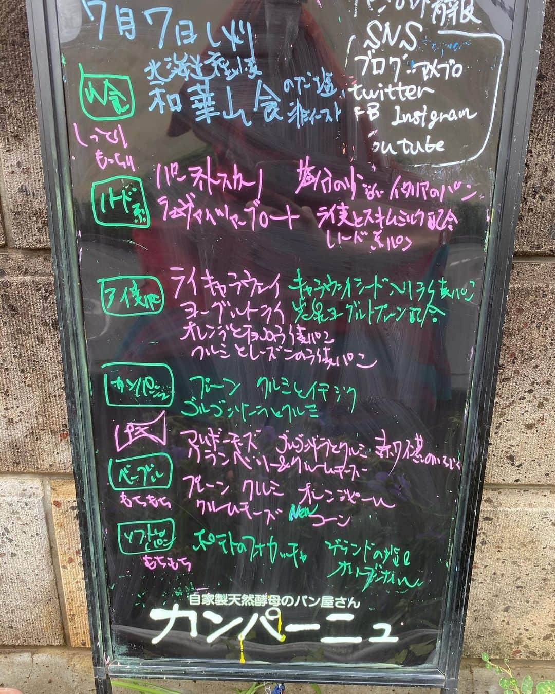 魔女菅原のグルメインスタ