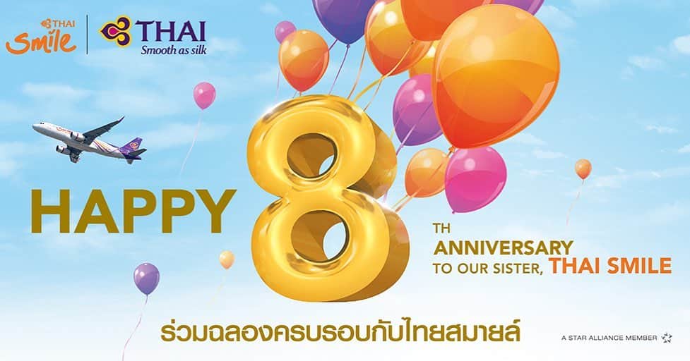 タイ航空さんのインスタグラム写真 - (タイ航空Instagram)「Happy 8th Anniversary to our sister, Thai Smile 😃 @thaismileairways」7月7日 9時25分 - thaiairways