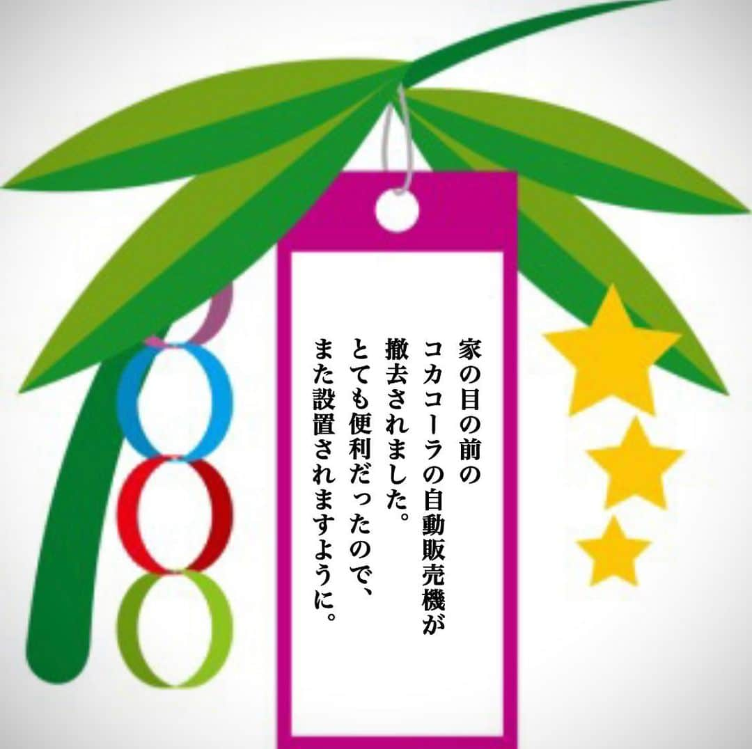 辻井亮平さんのインスタグラム写真 - (辻井亮平Instagram)「🙏🙏🙏🙏  #🎋 #⛰ #さん」7月7日 10時40分 - aironhed_tsujii