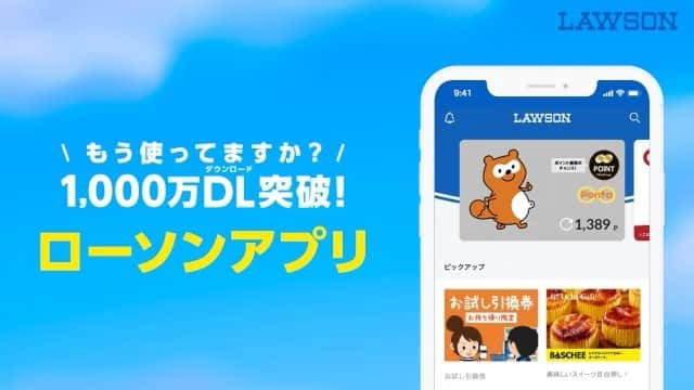 ローソン のインスタグラム